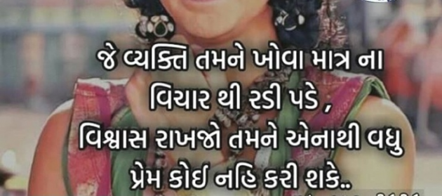Gujarati Shayri by Jigi : 111136914
