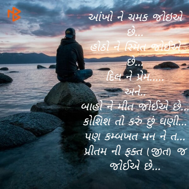 Gujarati Shayri by Jay Patel : 111136915
