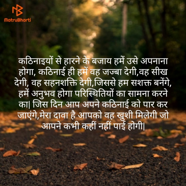 Hindi Quotes by Amit Singh : 111136934