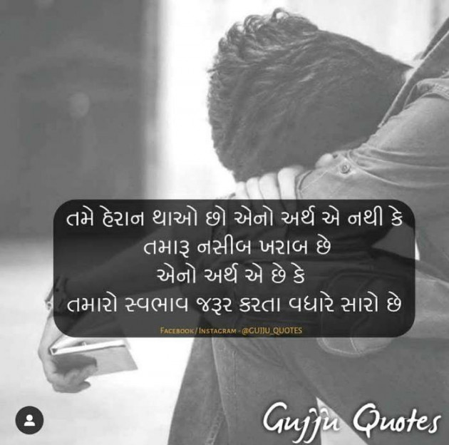 Gujarati Motivational by Vira : 111136950