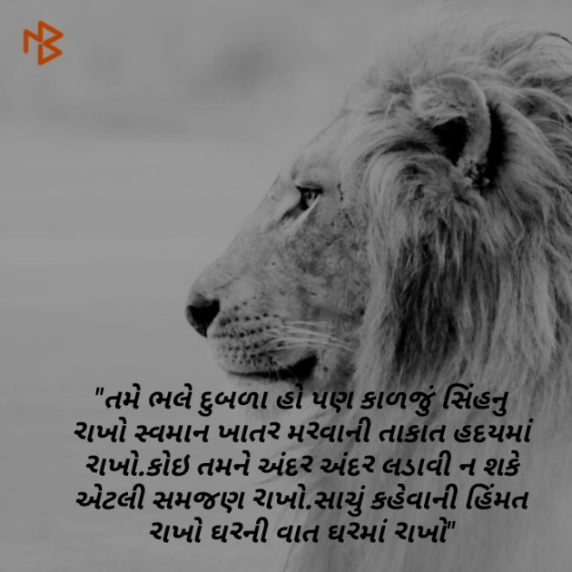 Gujarati Quotes by Bhati Anandrajsinh : 111136991