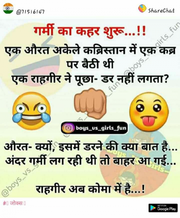 Hindi Jokes by Sumit : 111137043