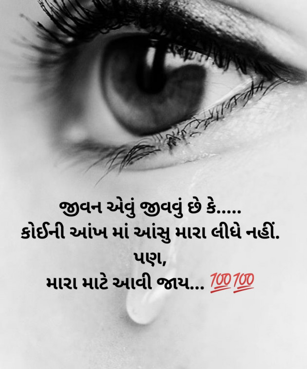 Gujarati Microfiction by Aniruddhsinh Vaghela Vasan Mahadev : 111137132