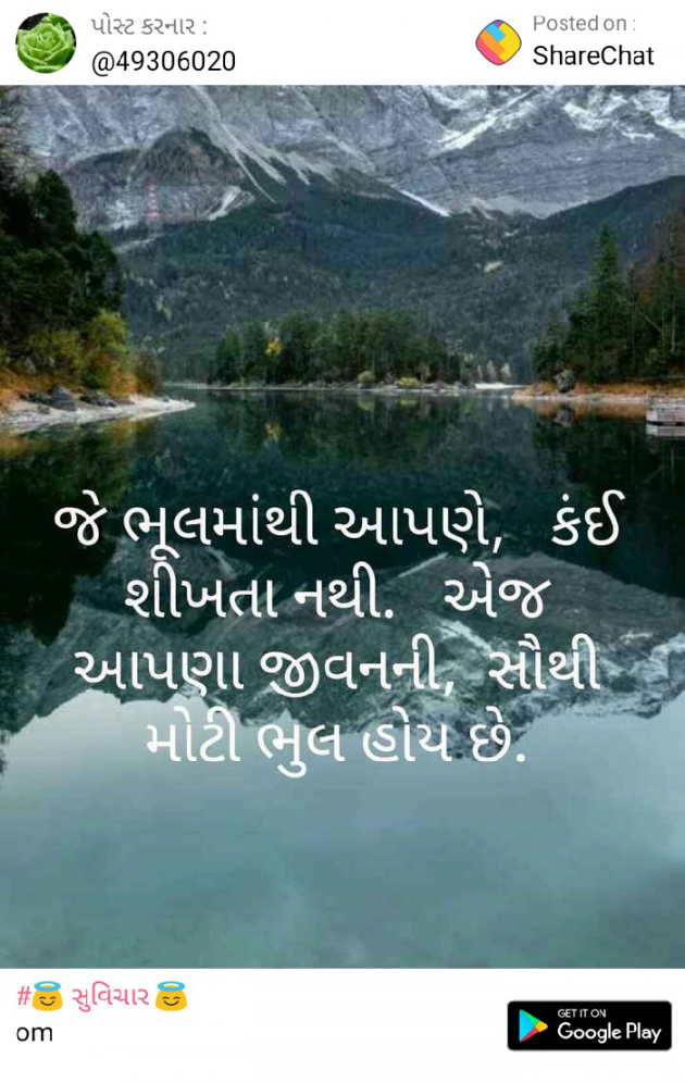 Gujarati Thought by Prashant Mori : 111137140