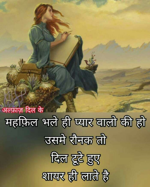 Hindi Shayri by Vicky Vk Vk : 111137144