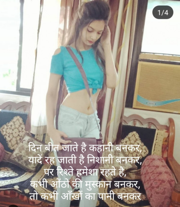 Hindi Shayri by Naved Aryan : 111137175