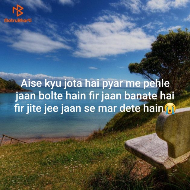 Hindi Shayri by Rahul Jha : 111137177