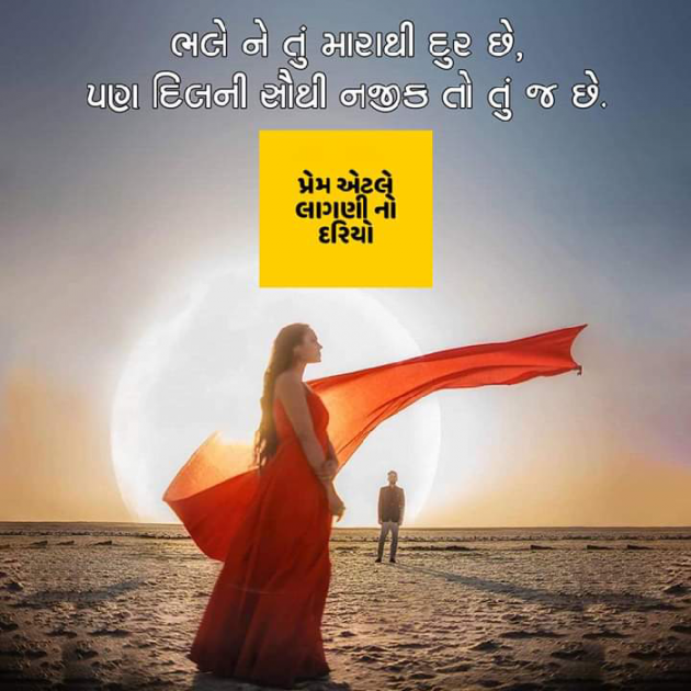 Gujarati Whatsapp-Status by Tr Ajit : 111137187