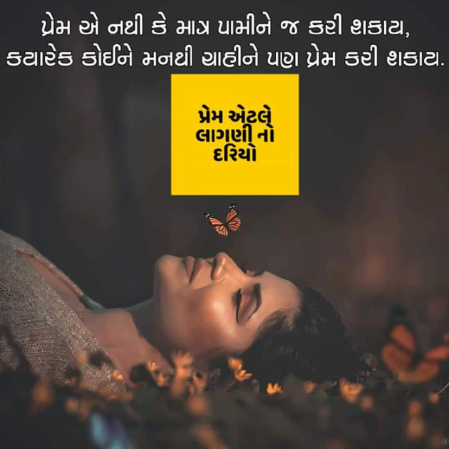 Gujarati Whatsapp-Status by Tr Ajit : 111137198