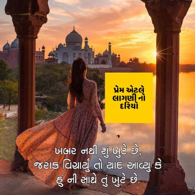 Gujarati Whatsapp-Status by Tr Ajit : 111137200