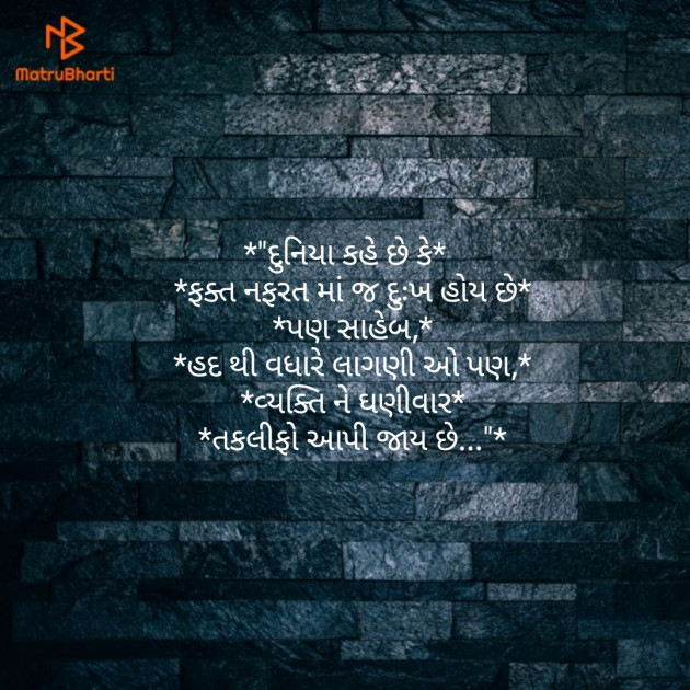 Gujarati Quotes by Pratap Darbar : 111137209