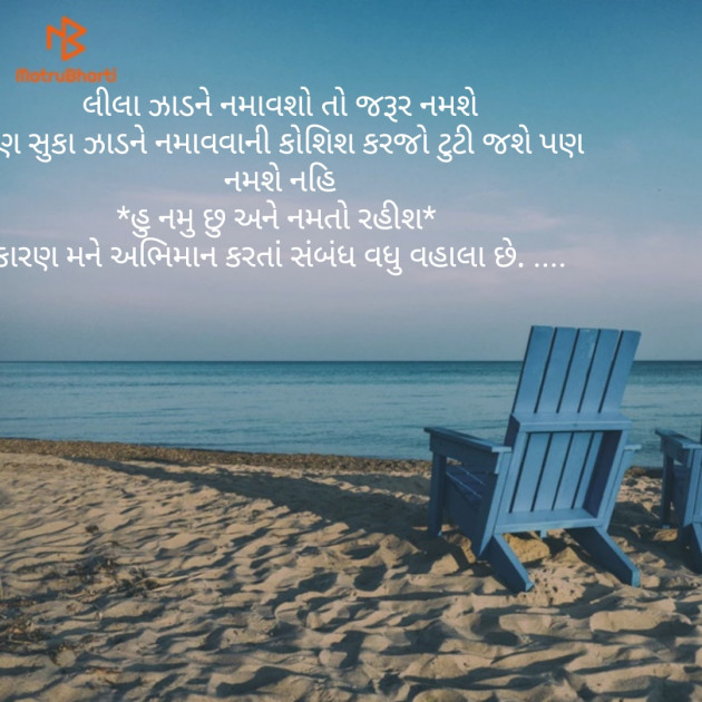 Gujarati Quotes by Pratap Darbar : 111137215