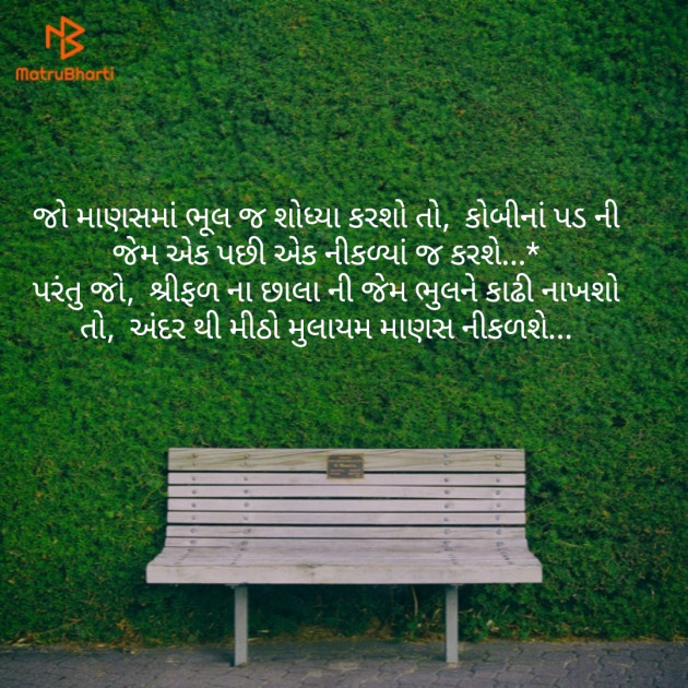 Gujarati Quotes by Pratap Darbar : 111137218