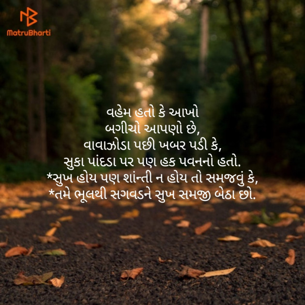 Gujarati Quotes by Pratap Darbar : 111137219