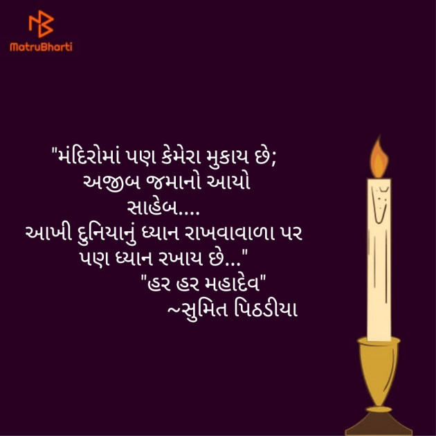 Gujarati Blog by Sumit tailor : 111137220