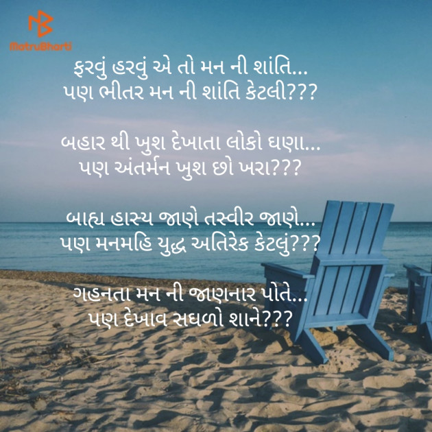 Gujarati Blog by Nisha Sindha : 111137234