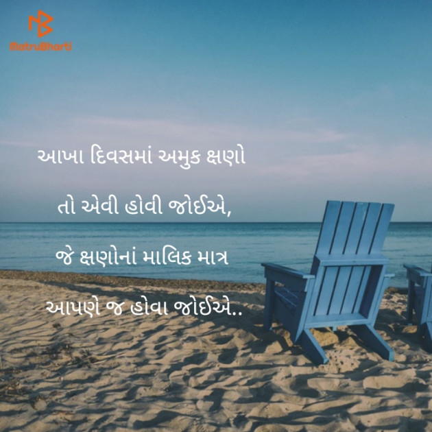 English Thought by priya soni : 111137241