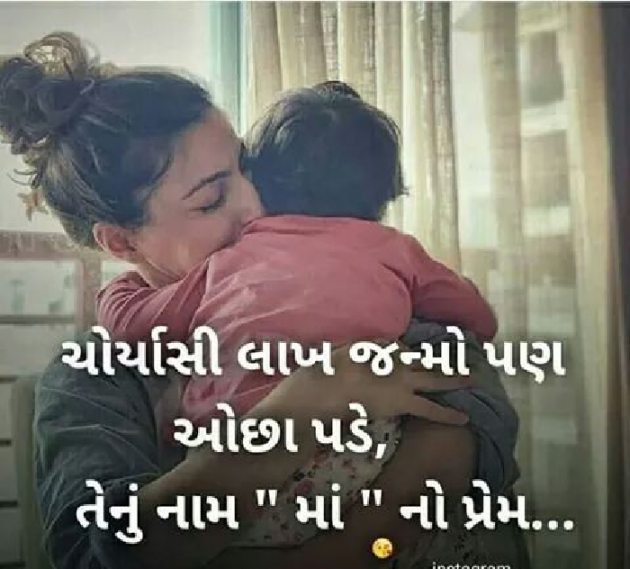 Gujarati Good Morning by Ajit Bachani : 111137270