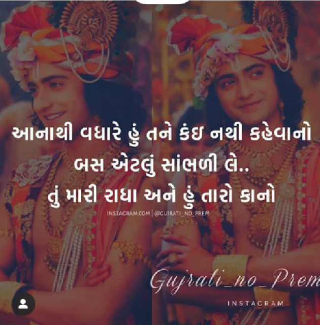 Gujarati Shayri by Kishan Kapdi : 111137283