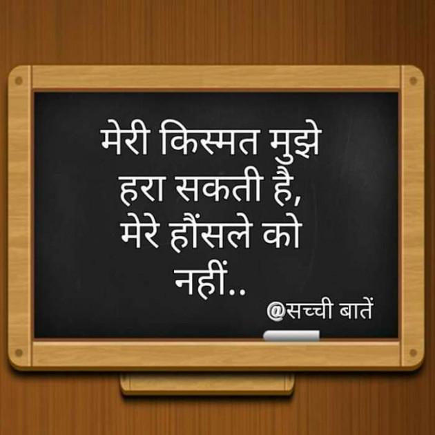 Hindi Whatsapp-Status by Pawan Singh Parmar : 111137291