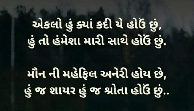 Gujarati Blog by Manish Patel : 111137299