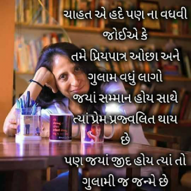 Gujarati Shayri by Dhaval Vadher : 111137310