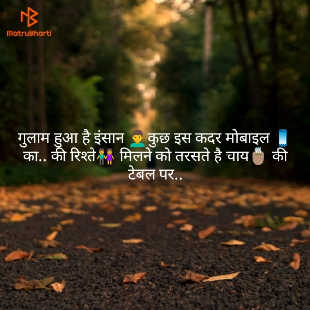 Hindi Shayri by Mradul SharMa Bhayyu : 111137333