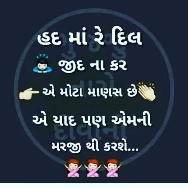 Gujarati Shayri by Kamlesh Chaudhary : 111137359