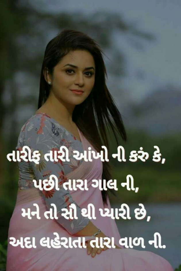 Hindi Shayri by Naresh Bheda : 111137367