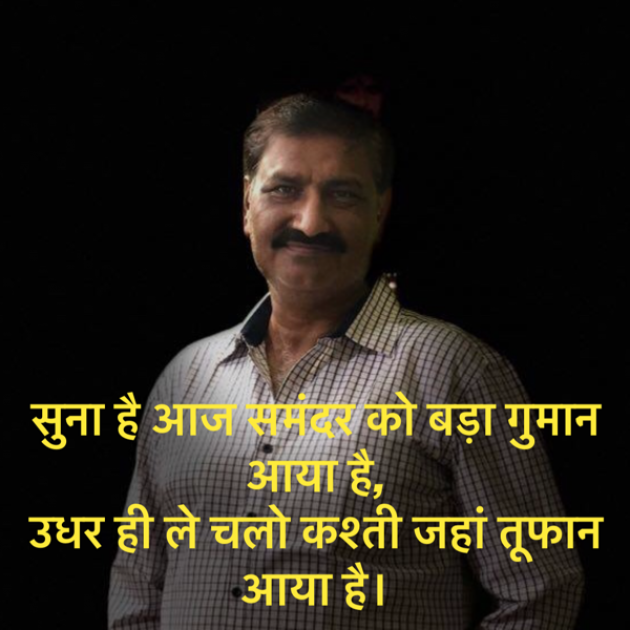 Hindi Shayri by Sanjay Kumar Pandey : 111137375