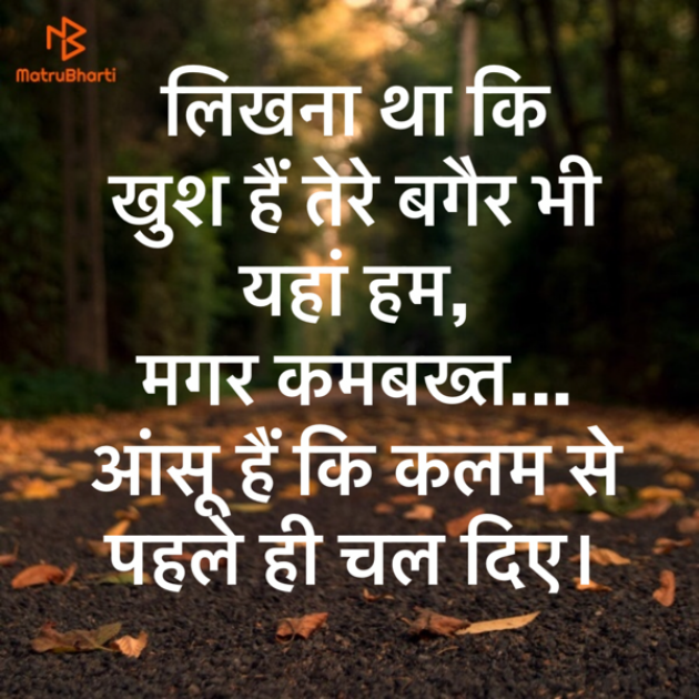 Hindi Shayri by Sanjay Kumar Pandey : 111137383