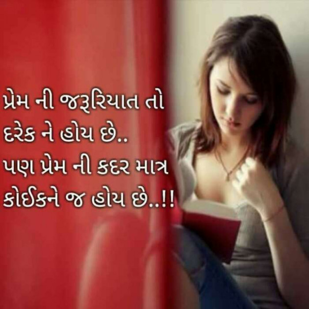 Hindi Shayri by Naresh Bheda : 111137384