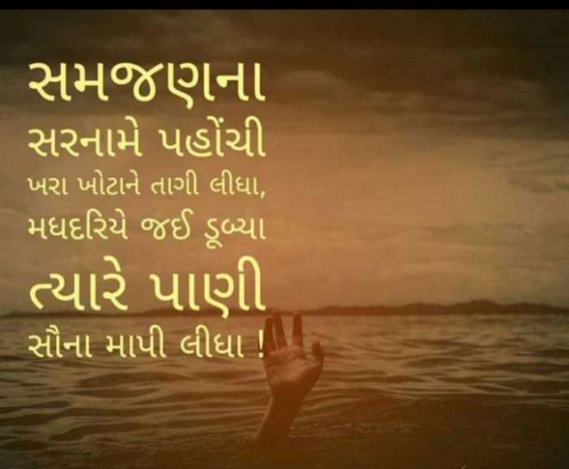 Gujarati Quotes by Dev Soni : 111137394