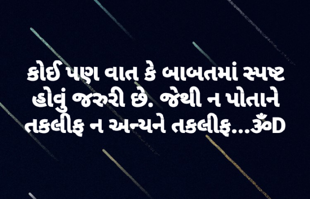 Gujarati Quotes by Dhruti Dave : 111137402