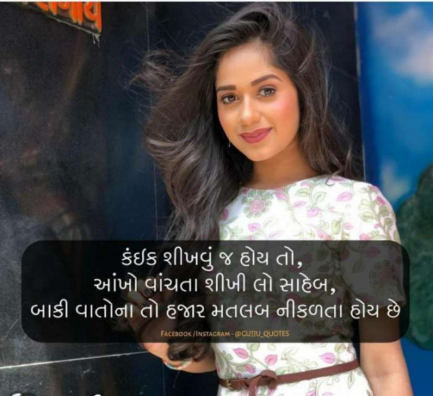 Gujarati Motivational by Vira : 111137404