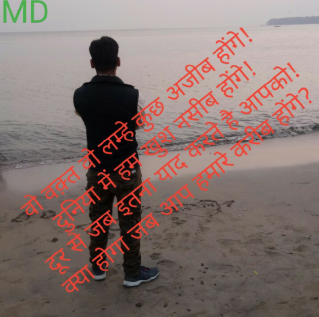 Hindi Shayri by MD Habib Khan : 111137423