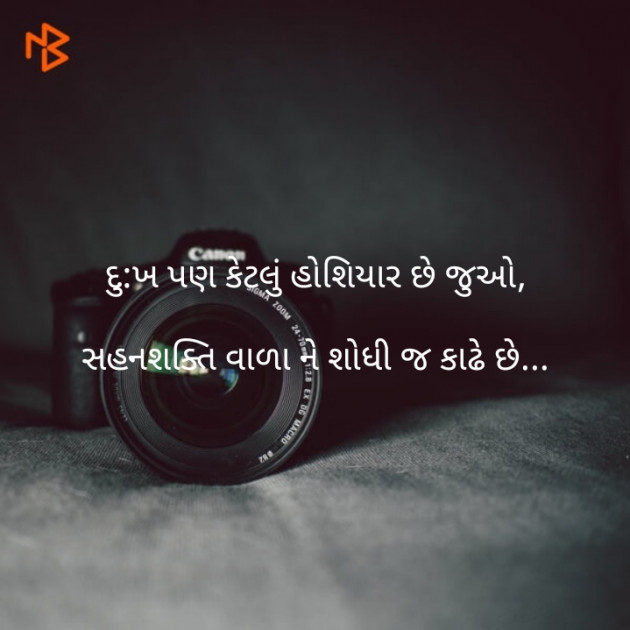 Gujarati Good Night by Nilay : 111137425