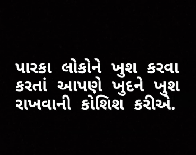 Gujarati Good Night by Megha gokani : 111137434