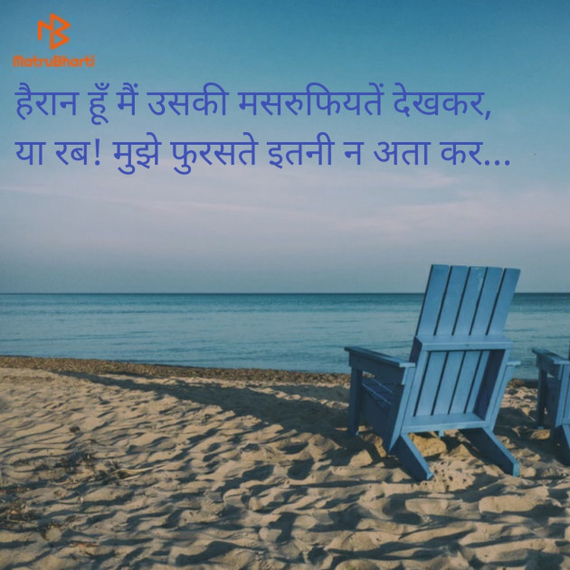 Hindi Shayri by Neelima Sharma : 111137439