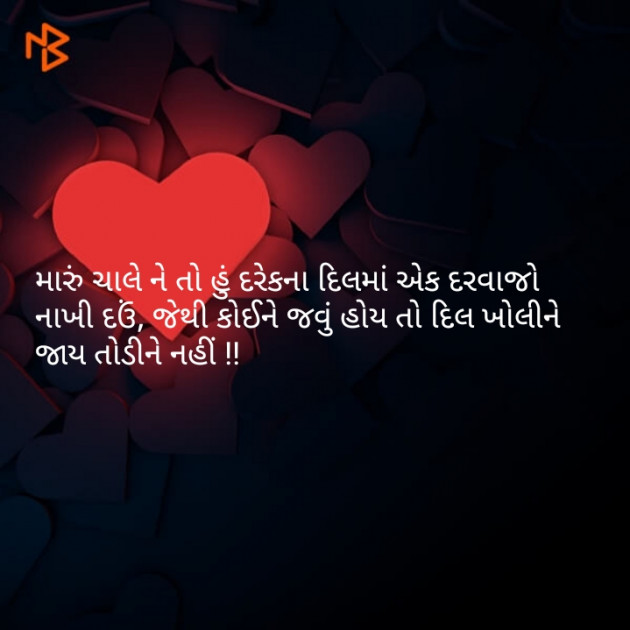 Gujarati Shayri by Mukesh : 111137452