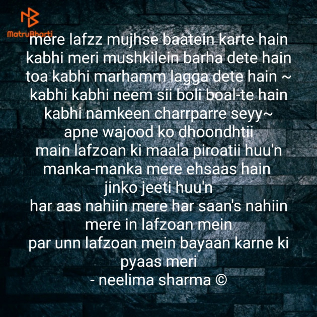 Hindi Shayri by Neelima Sharma : 111137454