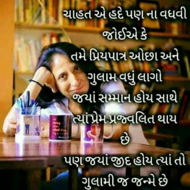 Gujarati Thought by Afsana : 111137467