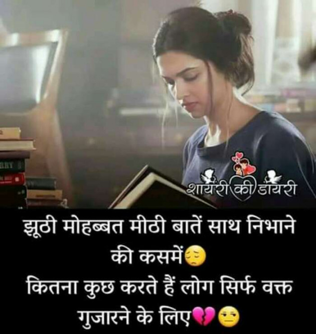 Gujarati Shayri by Aarti : 111137504