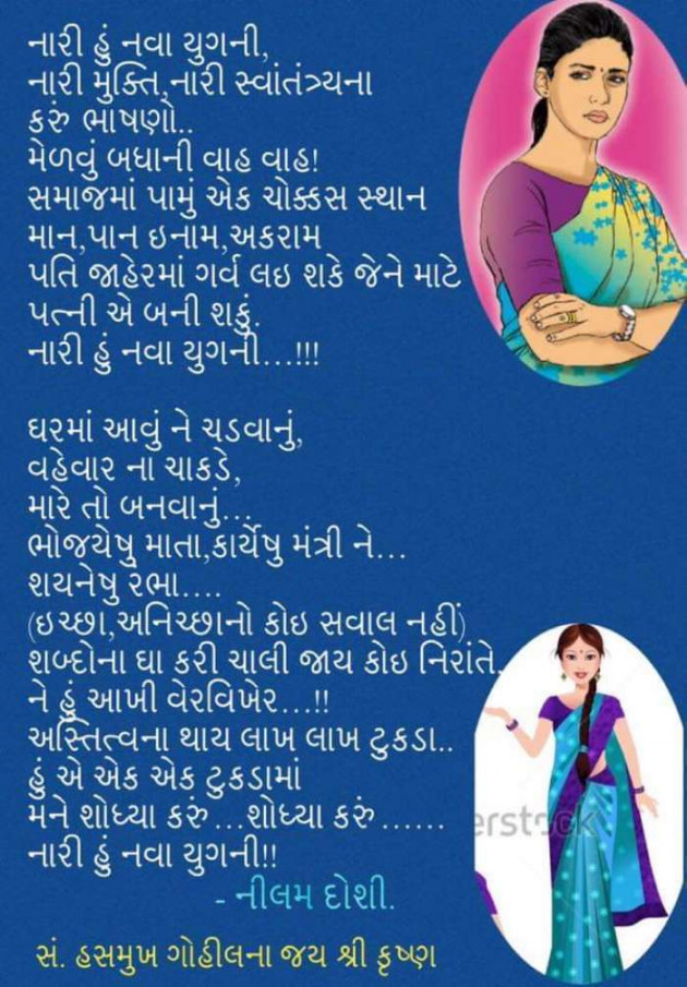 Gujarati Quotes by Mukesh Shah : 111137516