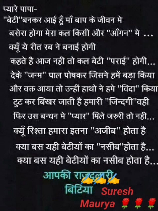 Hindi Quotes by Suresh Maurya : 111137550