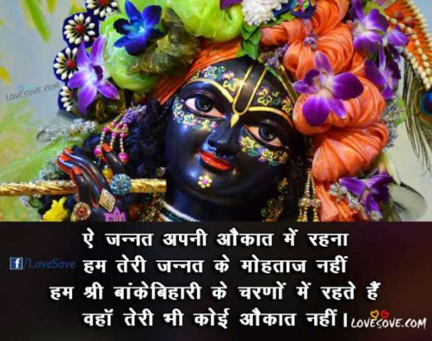 Hindi Quotes by Panchal Jaiprakash : 111137571