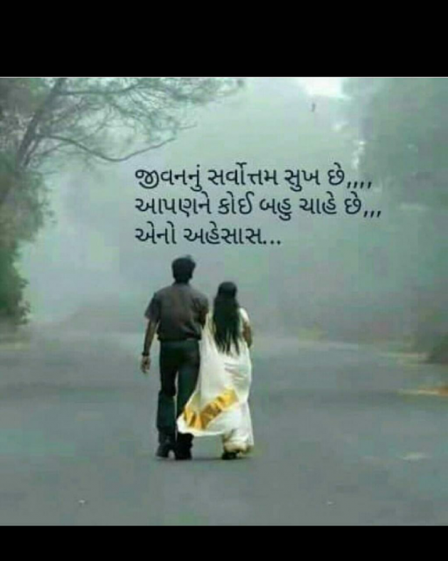 Gujarati Good Morning by Nisha Bharucha : 111137575