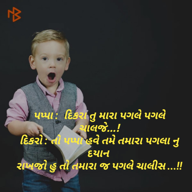 Gujarati Quotes by Shailesh jivani : 111137609