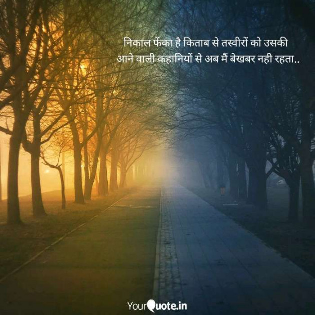 English Shayri by Ganesh : 111137632