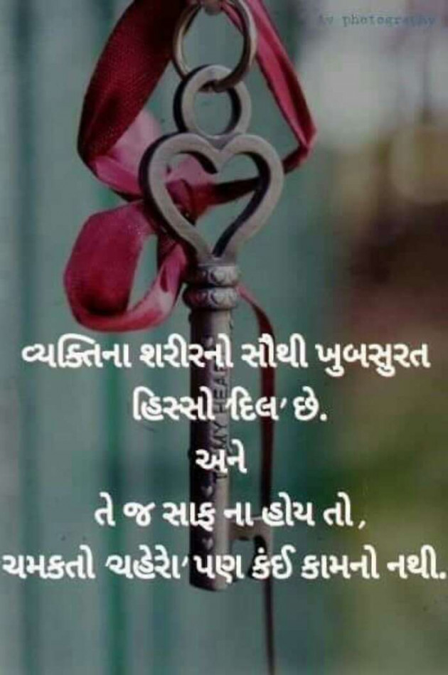 Gujarati Good Morning by Aarti : 111137638